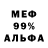 МЕФ кристаллы Lawmzuali Tei