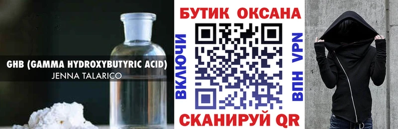 ОМГ ОМГ сайт  Городец  БУТИРАТ бутик 