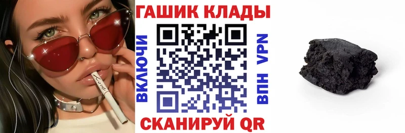 ГАШИШ VHQ  где продают   Городец 
