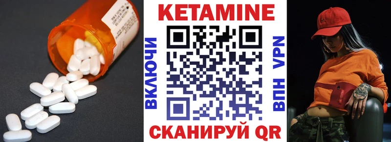Кетамин ketamine Городец
