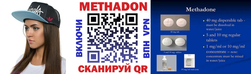 МЕТАДОН кристалл  Городец 